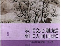 最全的刘勰经典名句