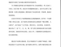 寺内读后感锦集