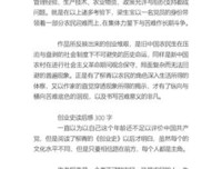 《我的创业史》读后感锦集