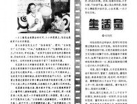 工作是最好的修行读后感精选