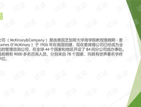 《麦肯锡笔记思考法》读后感1000字