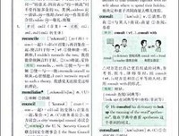 《英语六级词汇共核记忆法》读后感摘抄
