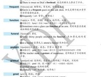 《高考英语词汇共核记忆法》读后感锦集