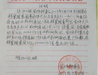 村山多加读后感锦集