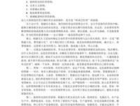 稻盛和夫的实学的读后感大全