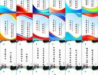 安全的名人名言