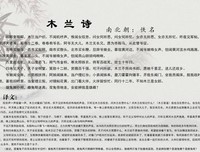 唐诗宋词