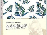 关于叔本华的优美句子