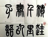 荀子经典名句