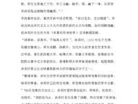 黑白镜头里的世界史（1850~1979）读后感精选