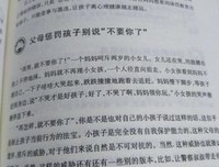 拜拜，恋爱脑：完美关系的心理学秘密经典读后感有感