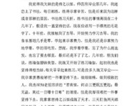 精准努力读后感100字