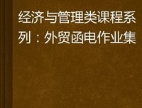信息规则：网络经济的策略指导读后感精选