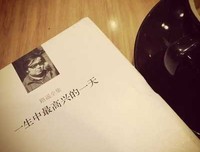 越孤独越自由读后感摘抄