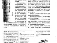 《杨鹏解读《道德经》》读后感100字