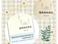 《今天也一直在看着你》的读后感大全