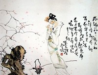 葬花集句子大全