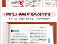 精选句集