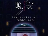安眼你作耶格系统优美的句子