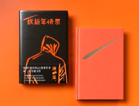 有关须一瓜名言
