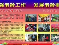 事业 工作