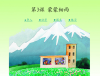 关于润物细无声的语句
