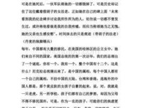 人生如逆旅读后感100字
