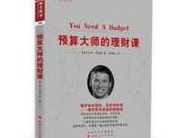 一学就会的10堂妈妈理财课读后感精选