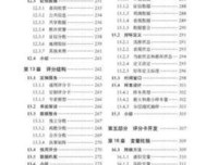 《信用评分工具--自动化信用管理的理论与实践》读后感