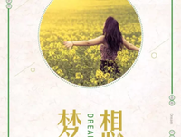 关于有所不为的唯美语录
