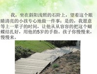 慢慢来，反正也来不及读后感100字