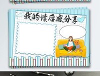 《我的精神家园》读后感锦集
