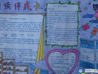 终身成长读后感100字