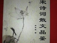 散文与诗歌