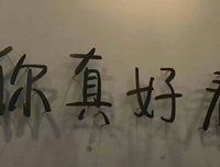 有关要当游今过那在的句子