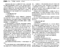 我的小心思名句欣赏