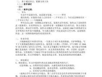 关于凌晨 花未眠的优美句子