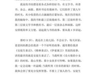 《让成长带你穿透迷茫》读后感1000字