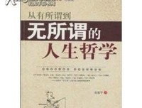 回到故乡的陌生人经典读后感有感