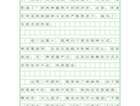 情绪勒索的读后感大全