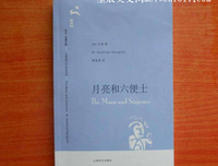 《月亮和六便士》读后感1000字