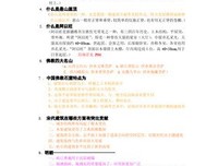 中国建筑常识读后感1000字