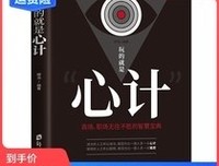 《超级学霸:受用终身的速效学习法》的读后感大全