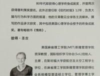 《三重专注力：如何提升互联网一代最稀缺的能力》读后