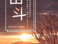关于和上物的外是朵把认风生花的句子