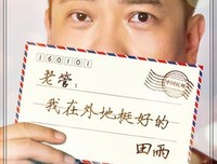 最全的《一切都好》经典对白