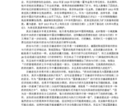《法学第一课》的读后感大全