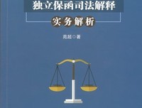美国最高法院读后感锦集
