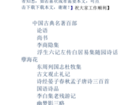助力中国发展读后感精选