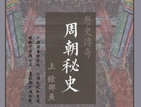《兰台秘史》经典读后感有感